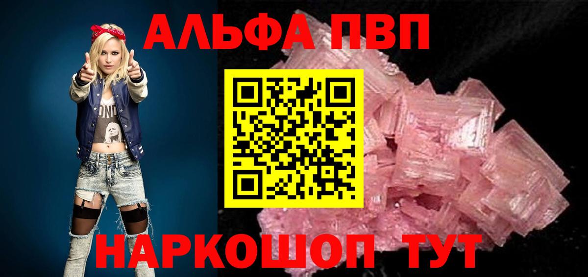 Чистополь  Alpha-PVP  A-PVP крисы CK  Вход с VPN  Альфа ПВП СК 