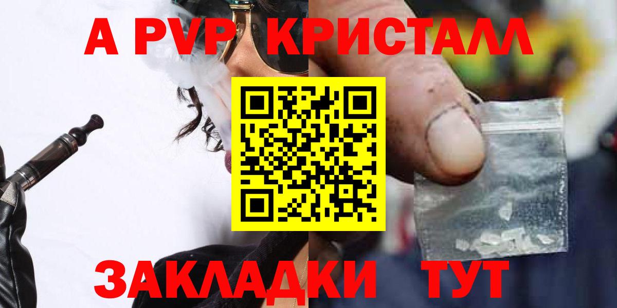 A PVP мука Чистополь