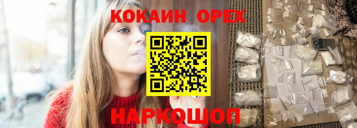Чистополь  КОКАИН Fish Scale  Cocaine FishScale  Кокаин  Вход с VPN 