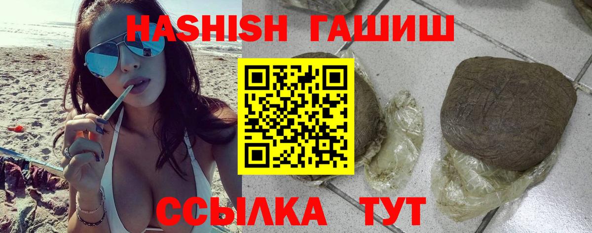 Гашиш 40% ТГК Чистополь