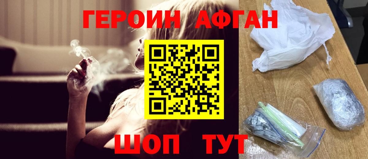 Героин белый Чистополь
