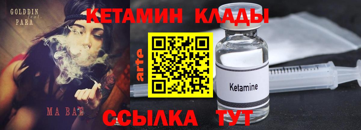 КЕТАМИН ketamine  Вход с VPN  Кетамин VHQ  Чистополь 