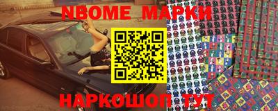 амф Наро-Фоминск