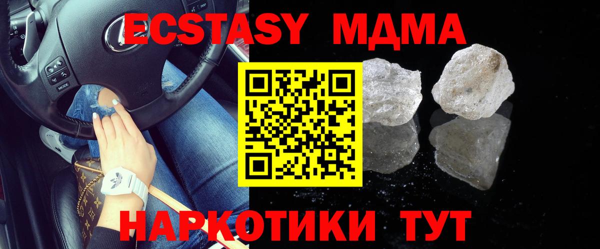 MDMA VHQ Чистополь