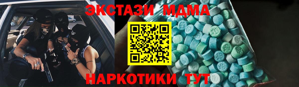 MDMA  МДМА VHQ  Вход с VPN  MDMA кристаллы  Чистополь 