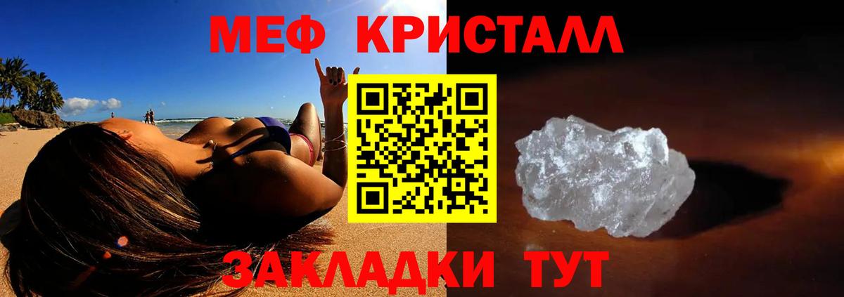 Чистополь  Меф VHQ  МЯУ-МЯУ VHQ  Вход с VPN 