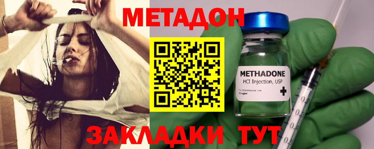 МЕТАДОН мёд Чистополь