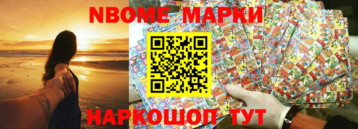 Марки 25I-NBOMe 1,5мг  Марки N-bome  Чистополь  Вход с VPN 